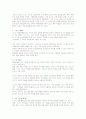 [경영학] 소니(SONY)의 경영전략 4페이지