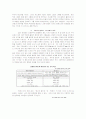 바벨론의 창조 서사기 에누마 엘리쉬와 구약성경의 비교 2페이지