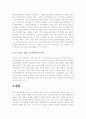 인간 광우병 괴담에 대한 진실 6페이지