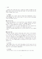 잠을 자야하는 이유 2페이지