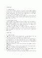 잠을 자야하는 이유 3페이지