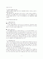 잠을 자야하는 이유 4페이지