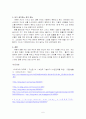 잠을 자야하는 이유 6페이지