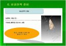 경제적 자립을 향해 앞으로(행복한 은퇴 설계)  9페이지