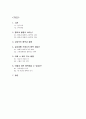 행복과 불행 1페이지