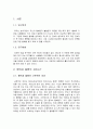 행복과 불행 2페이지