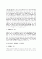행복과 불행 5페이지