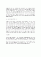 행복과 불행 6페이지