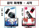 일상 속 마케팅 4페이지