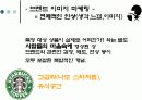 일상 속 마케팅 14페이지