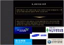 생명보험사 상장, 무엇이 문제인가? 3페이지