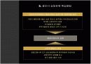 생명보험사 상장, 무엇이 문제인가? 13페이지