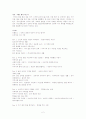 [우수평가자료](독후감) 오바마이야기를 읽고 2페이지