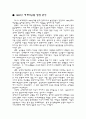 1930년대 경제대공황 2페이지