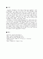 1930년대 경제대공황 4페이지