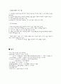 가장 유망한 주식 4페이지