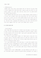 세계의사막화 10페이지