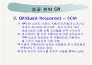 [경영학원론]전략경영 14페이지