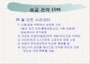 [경영학원론]전략경영 22페이지