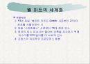[경영학원론]전략경영 25페이지
