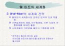 [경영학원론]전략경영 26페이지