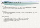 [경영학원론]전략경영 37페이지