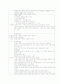 탈장 특수질환아 이론적 고찰 2페이지