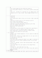 탈장 특수질환아 이론적 고찰 3페이지
