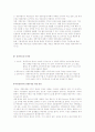 [경영학전략경영]중앙인사위원회 4페이지