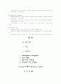 [경영학전략경영]중앙인사위원회 10페이지