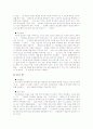 [경영학전략경영]중앙인사위원회 20페이지