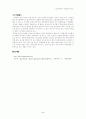 삼성자동차 실패요인 분석 5페이지