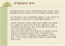 경영학전략경영 2페이지