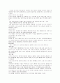 불안과 간호 4페이지