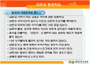 [평생교육법]대학과 평생학습 4페이지
