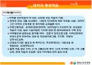 [평생교육법]대학과 평생학습 9페이지