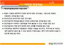 [평생교육법]대학과 평생학습 12페이지