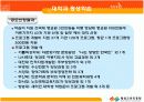 [평생교육법]대학과 평생학습 15페이지