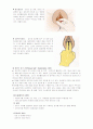 골반검진 4페이지