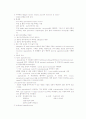 충수 돌기염과 간호 2페이지