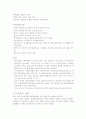 프랜차이즈 사례분석 조사 5페이지