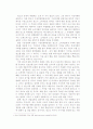 광고가 사회에 미치는 영향 4페이지