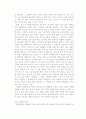 광고가 사회에 미치는 영향 6페이지