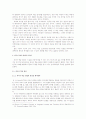 해외여행을 통한 외국어 학습 및 외국문화 체험 6페이지