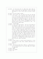 Text의 화용 분석 - 무릎팍 도사 박진영 편 4페이지