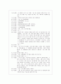 Text의 화용 분석 - 무릎팍 도사 박진영 편 5페이지