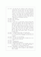 Text의 화용 분석 - 무릎팍 도사 박진영 편 8페이지