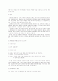 Text의 화용 분석 - 무릎팍 도사 박진영 편 10페이지