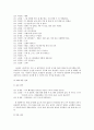 Text의 화용 분석 - 무릎팍 도사 박진영 편 11페이지