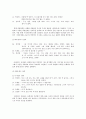 Text의 화용 분석 - 무릎팍 도사 박진영 편 12페이지